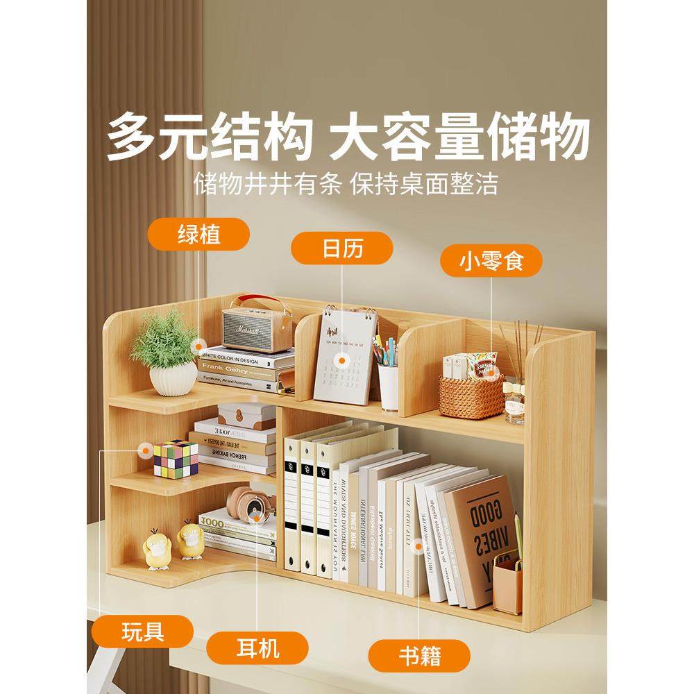 书架桌面置物架家用多层收纳储物架桌上小书柜工位桌面拐角整理架,淘宝优惠券,粉丝福利购,淘宝优惠卷