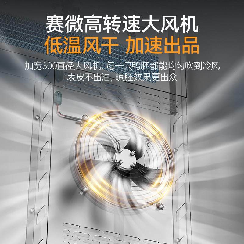 麦大厨智能晾鸭柜商用烧鹅烧腊鸭胚吹干烘干机凉烤鸭风干柜晾胚柜,淘宝优惠券,粉丝福利购,淘宝优惠卷