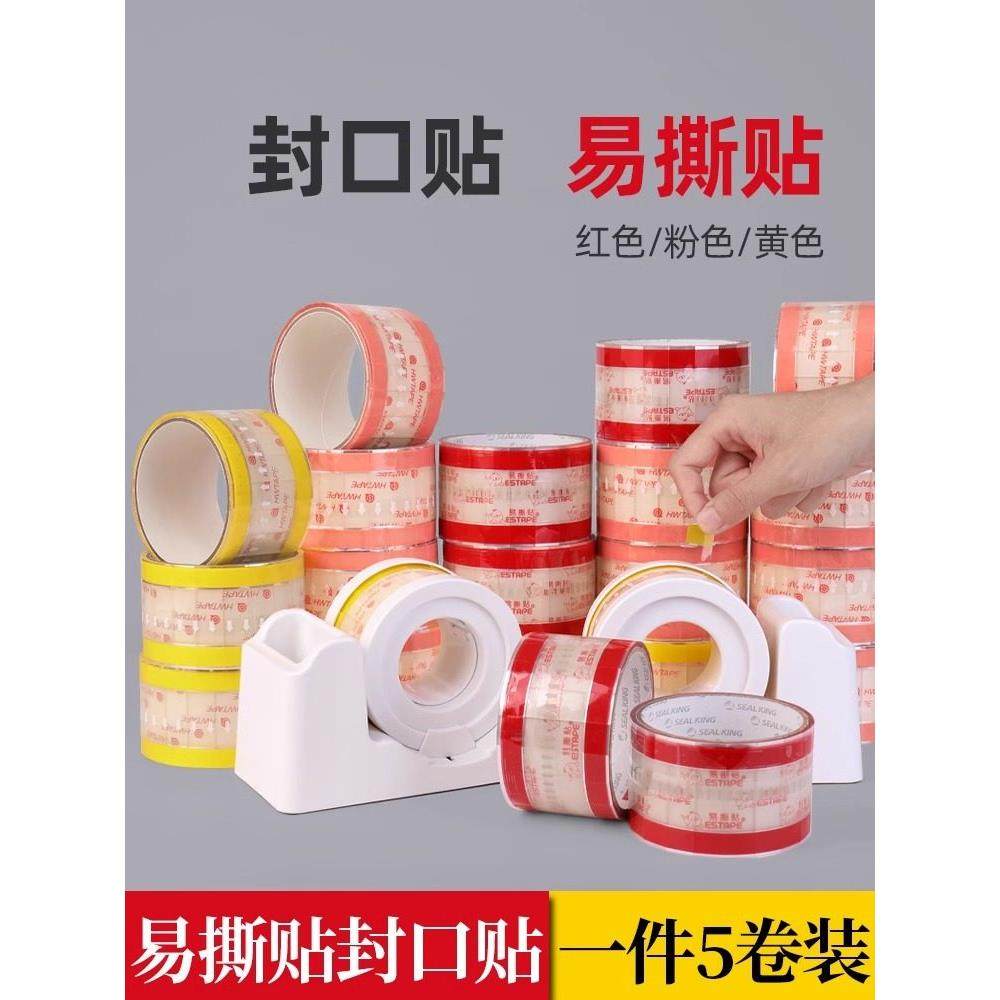 烘焙咖啡奶茶店易撕贴封口贴胶带饮料杯口杯盖外卖封签包装密封贴,淘宝优惠券,粉丝福利购,淘宝优惠卷