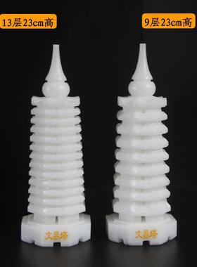 天然白玉文昌塔摆件天然玉石九9层十三13层书桌办公室礼品工艺品