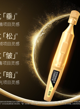 HYDFORE/轻预黑金次抛焕能肌源次抛精华液保湿修护舒缓抗皱紧致