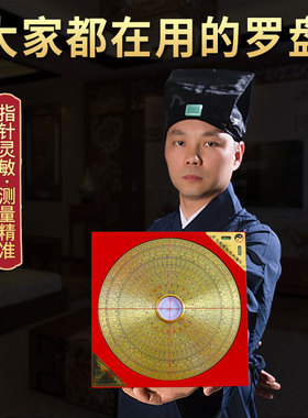 速发罗盘天池指南专高精度针业纯铜随身小大全八三综合三合寸元盘