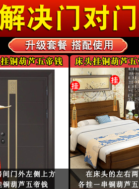 速发五钱葫芦挂件门对门铜钱串纯铜车吉祥结流苏挂件礼乔饰迁物