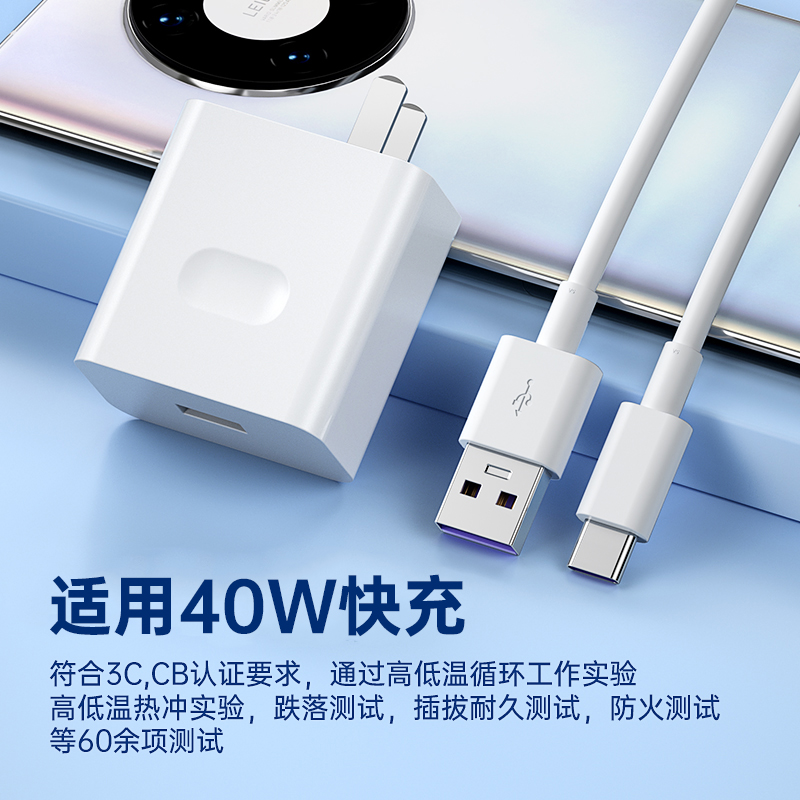 适用华为荣耀30充电器头40W瓦超级快充荣耀30Pro手机闪充头充电30s插头青春版5A线荣耀30充电器快速充电套装 - 图0