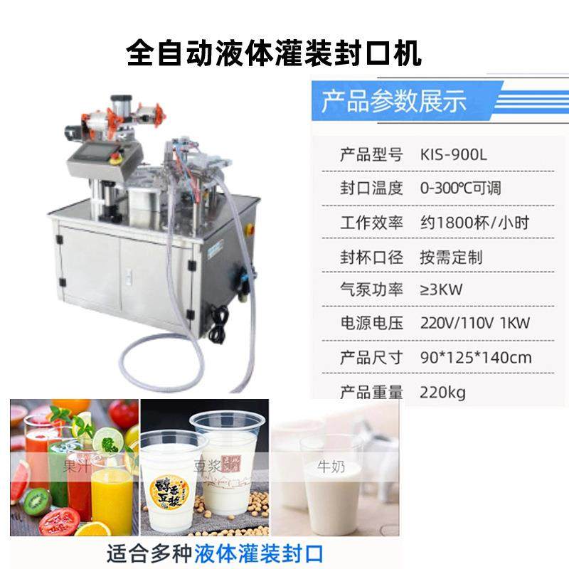 全自动转盘式小罐茶封罐机封口机 花茶罐装自动放膜定量封杯机,淘宝优惠券,粉丝福利购,淘宝优惠卷