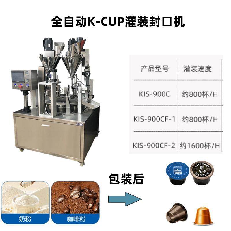 全自动转盘式小罐茶封罐机封口机 花茶罐装自动放膜定量封杯机,淘宝优惠券,粉丝福利购,淘宝优惠卷