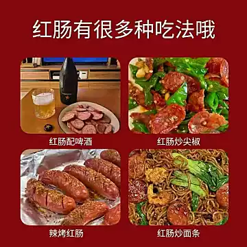 沈艺家红肠!500克！  4根[4元优惠券]-寻折猪