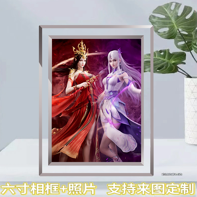 斗破苍穹萧炎周边药尘美杜莎六寸玻璃相框摆台件送朋友生日礼物品 - 图2