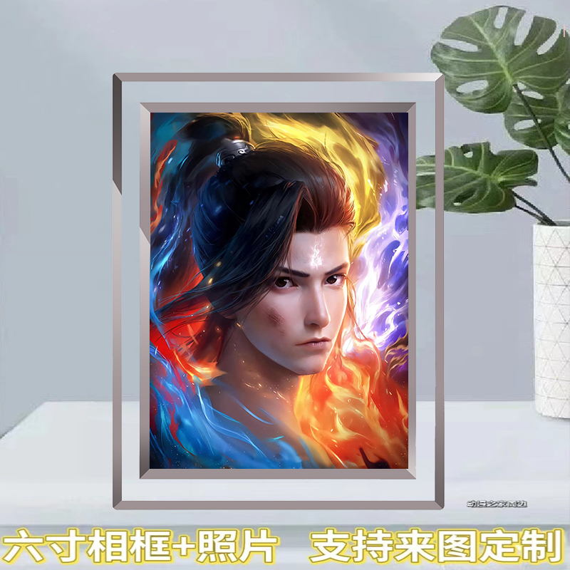 斗破苍穹萧炎周边药尘美杜莎六寸玻璃相框摆台件送朋友生日礼物品 - 图1