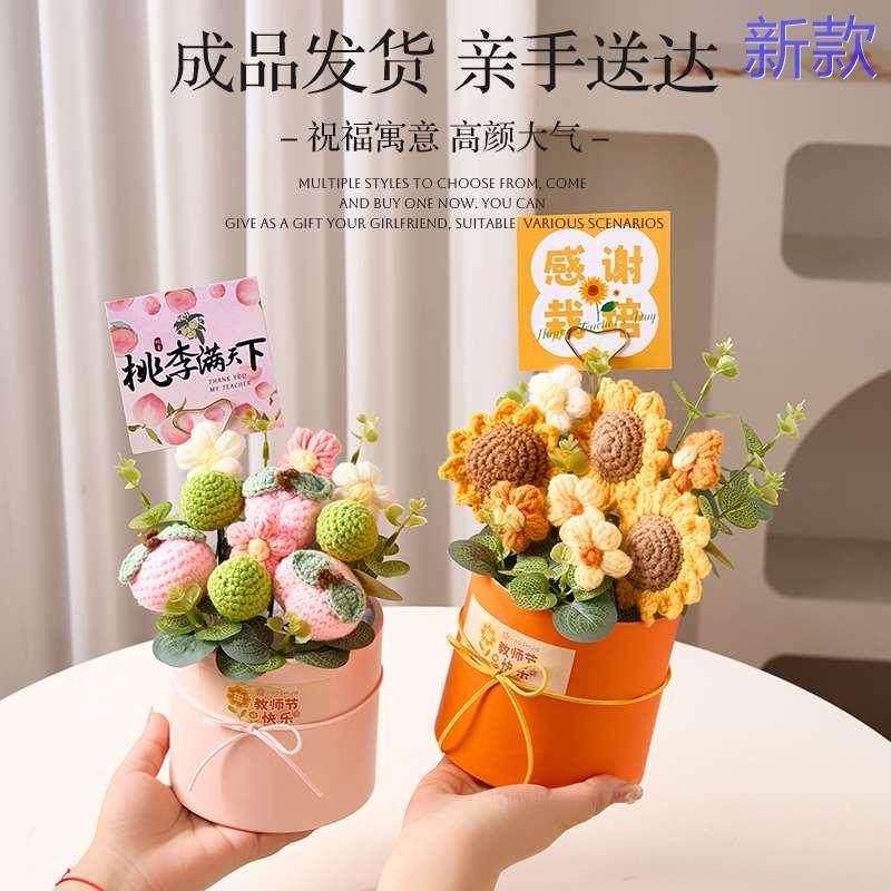 教师节礼物女老师高档新款2024生日女生实用小众高级手工针织新款