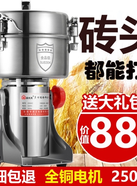 多功能磨粉机粉碎机家商用研磨机器中药材三七五谷超细打粉机医用