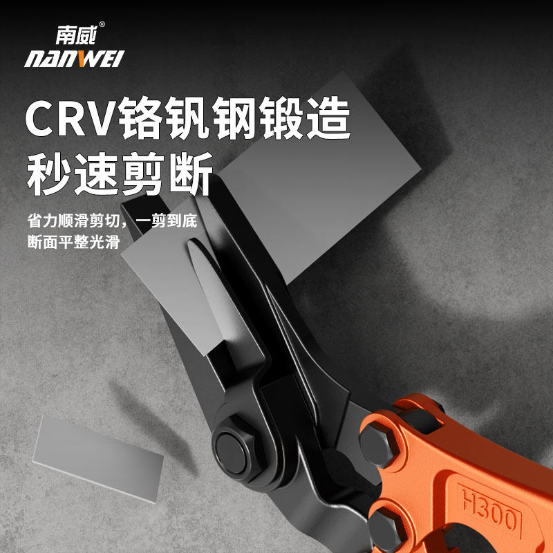 南威钢带剪刀工业款扎带铁皮拆包打包带强力重型多功能剪铁皮剪刀,淘宝优惠券,粉丝福利购,淘宝优惠卷