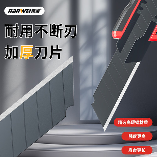 南威美工刀重型全钢加厚大号全不锈钢壁纸刀工业级多功能工具刀架 - 图2