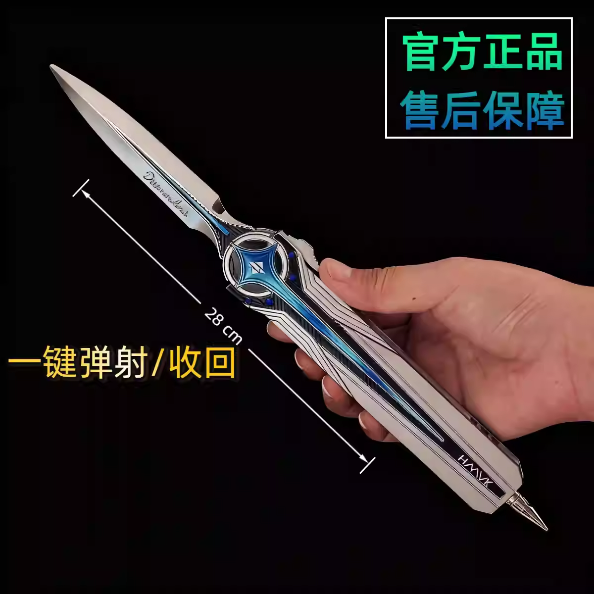 【官方正品】北极星弹簧刀三角洲行动周边近战金属玩具模型合金,淘宝优惠券,粉丝福利购,淘宝优惠卷