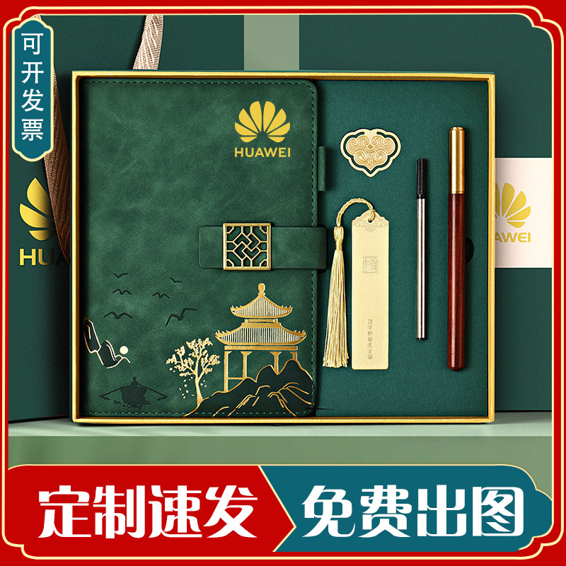 公司活动商务礼品定制印字logo企业送客户国潮高档伴手礼学生奖品