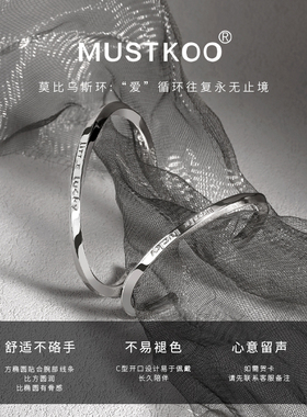 莫比乌斯手环手镯极简情侣礼物