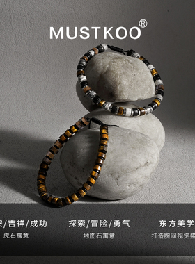 MUSTKOO玛诗杜虎眼石黑石