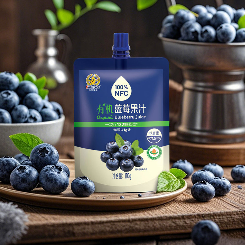 【单袋】元初食品有机蓝莓果汁110g 花青素饮料蓝莓汁NFC100%鲜榨,淘宝优惠券,粉丝福利购,淘宝优惠卷