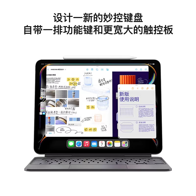 【资源机】Apple/苹果 iPad Pro2024款 11/13英寸 国行M4平板电脑 - 图1