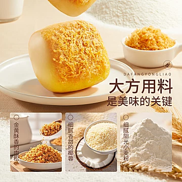 三只松鼠椰蓉嫩蛋糕健康早餐零食糕点[16元优惠券]-寻折猪