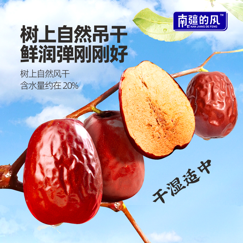 南疆的风一级和田红枣煲汤煮粥即食免洗大枣1.8kg彩箱独立小包装