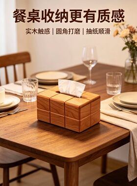 北美红樱桃木巧克力纸巾盒实木家用桌面收纳盒客厅原木简约创意