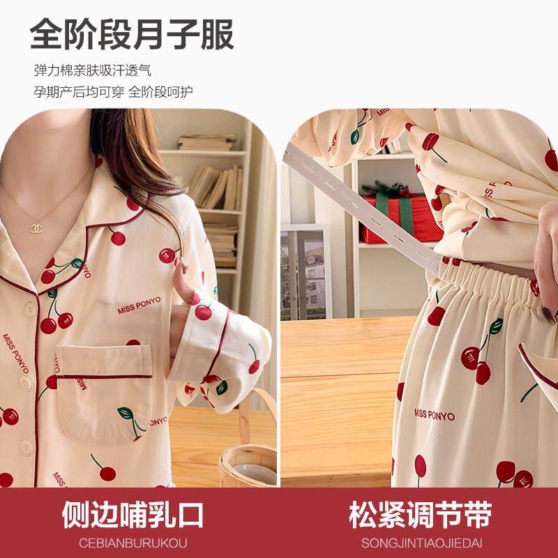 樱桃月子服夏季薄款孕妇睡衣哺乳春秋纯棉产后产妇四季8月份7坐月,淘宝优惠券,粉丝福利购,淘宝优惠卷