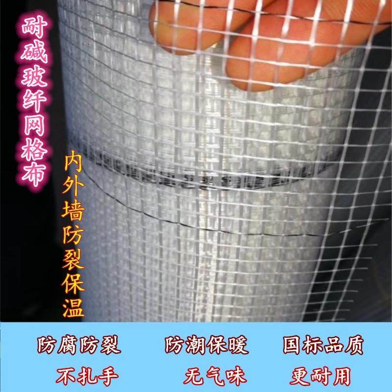 建筑用抗裂耐碱玻璃纤维网格布内外墙国标防裂抹墙网刮腻子玻纤网,淘宝优惠券,粉丝福利购,淘宝优惠卷