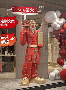 指定发财神爷摆件落地玄关客厅电视柜旁装饰高档乔迁开店开业礼物