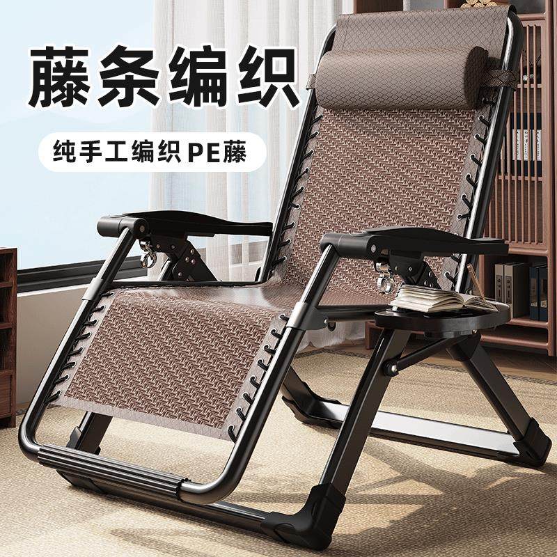 夏天躺椅折叠午休结实耐用阳台休闲午睡床老人专用可坐可躺藤椅子,淘宝优惠券,粉丝福利购,淘宝优惠卷