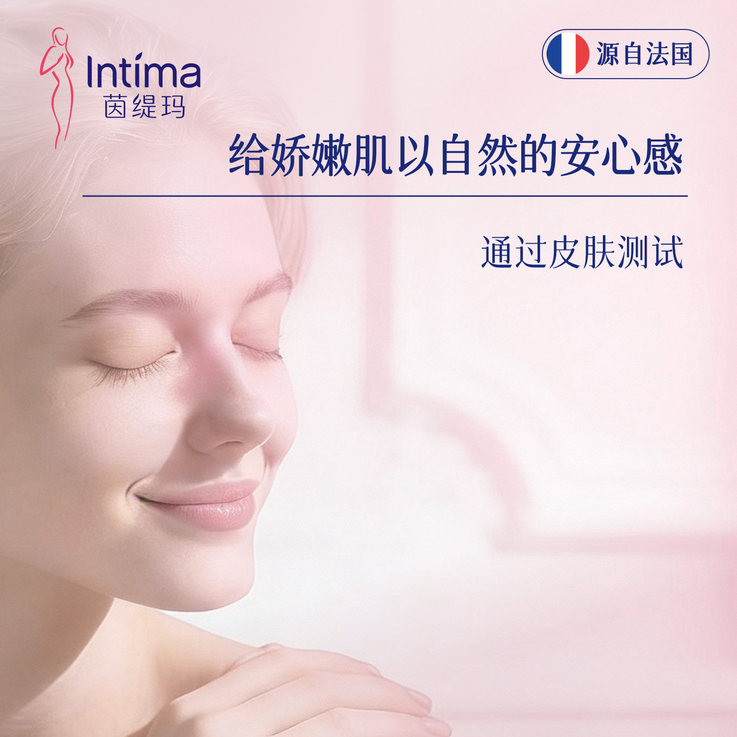 Intima茵缇玛蔓越莓私处洗护液私密护理液女外阴清洁女性