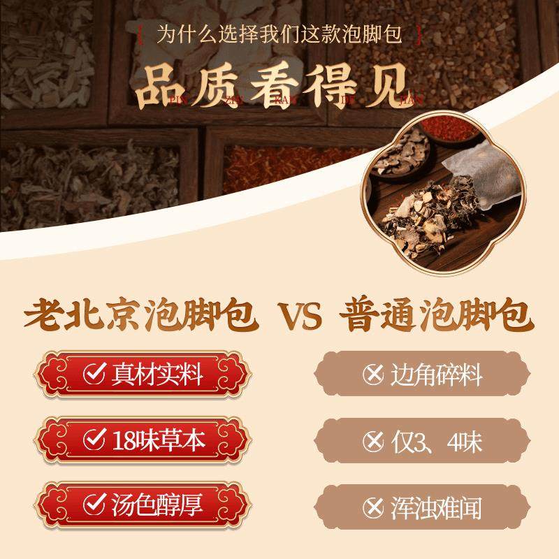 老北京十八味泡脚包艾草红花老姜益母草真材实料免熬煮草本足浴包,淘宝优惠券,粉丝福利购,淘宝优惠卷