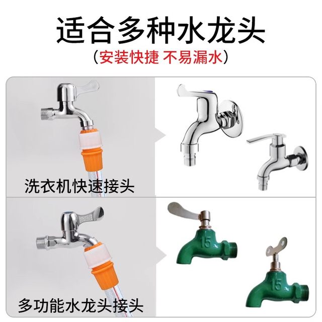 Faucet joint universal docking hose connection hard pipe household watering vegetable watering flower washing car watering pipe conversion quick connector