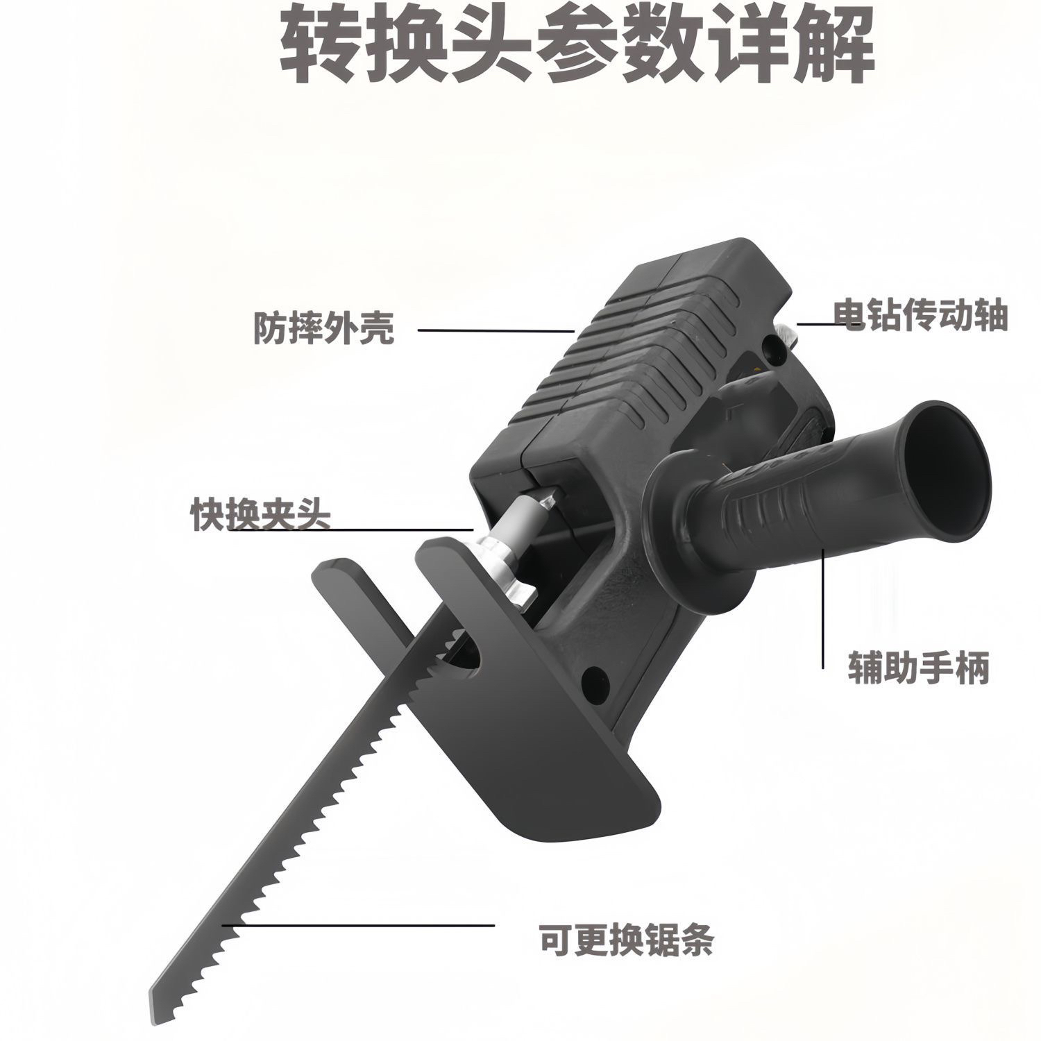 德国品质德国电钻变电锯转换头家用小型手持多功能马刀木工锯子电 - 图2