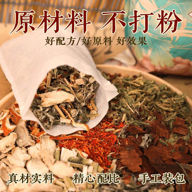 老北京十八味泡脚包艾草红花老姜益母草真材实料免熬煮草本足浴包,淘宝优惠券,粉丝福利购,淘宝优惠卷