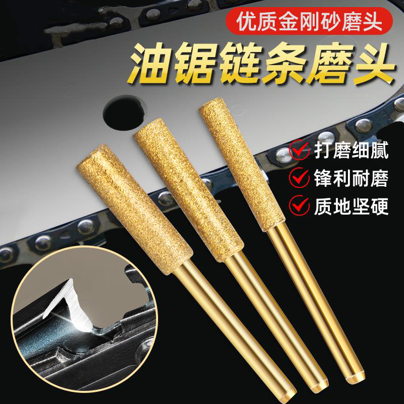 德国品质电锯油锯链条打磨头金刚石砂伐木锯磨链器旋转锉刀头魔棒,淘宝优惠券,粉丝福利购,淘宝优惠卷