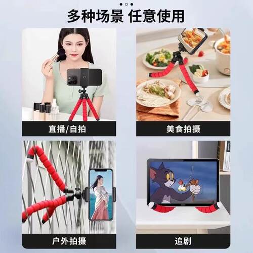八爪鱼懒人手机支架2026新款多功能蓝牙遥控户外拍摄vlog直播自拍杆神器桌面稳固百变三脚架旅游便携式 - 图2