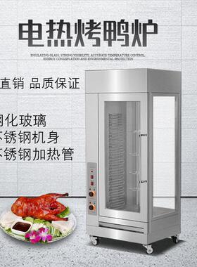 新款燃气烤鸭炉商用煤气电热全自动旋转烤鱼鸡五花肉烧鹅烤箱机器