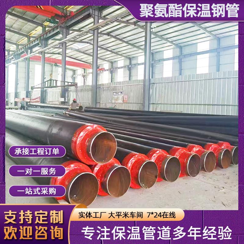 聚氨酯保温管道小区供暖热力工程发泡直埋预制大口径无缝保温钢管 - 图2