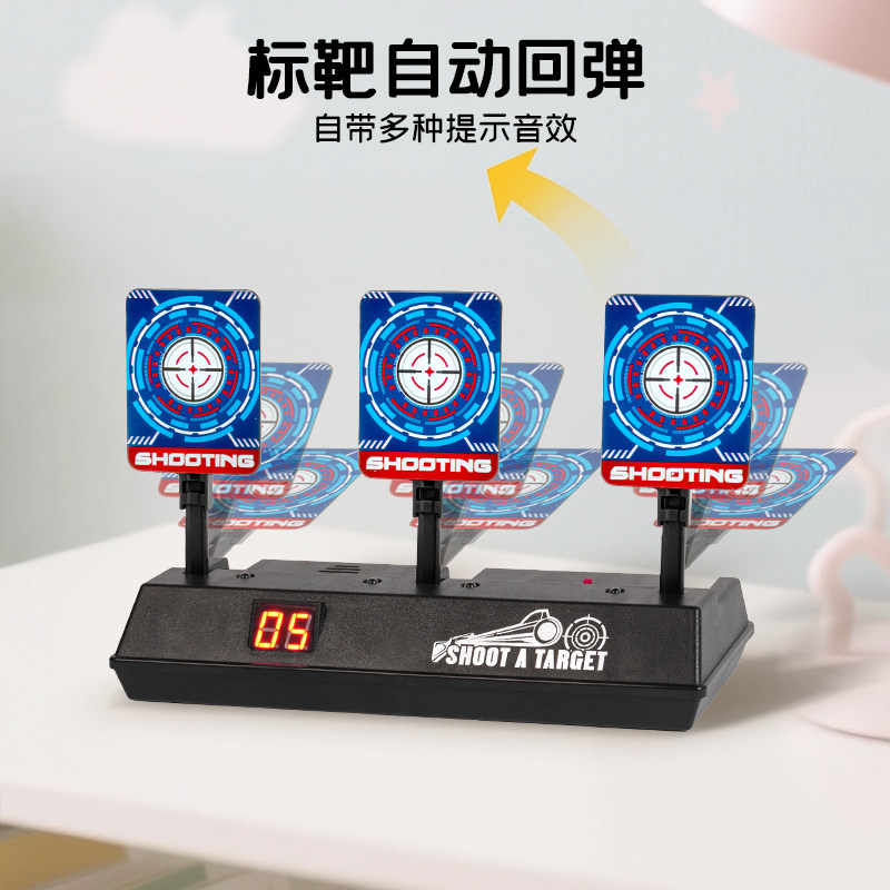 儿童移动射击打靶电子计分儿童对战软弹枪3发射器6岁男孩玩具礼物,淘宝优惠券,粉丝福利购,淘宝优惠卷