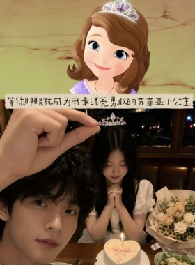 为你加冕！小公主苏菲亚皇冠戒指