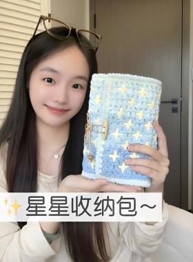 钩针大别墅！织女专属工具整理包