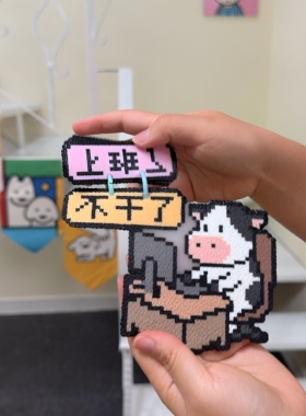 打工人专属工位翻牌亚克力摆件