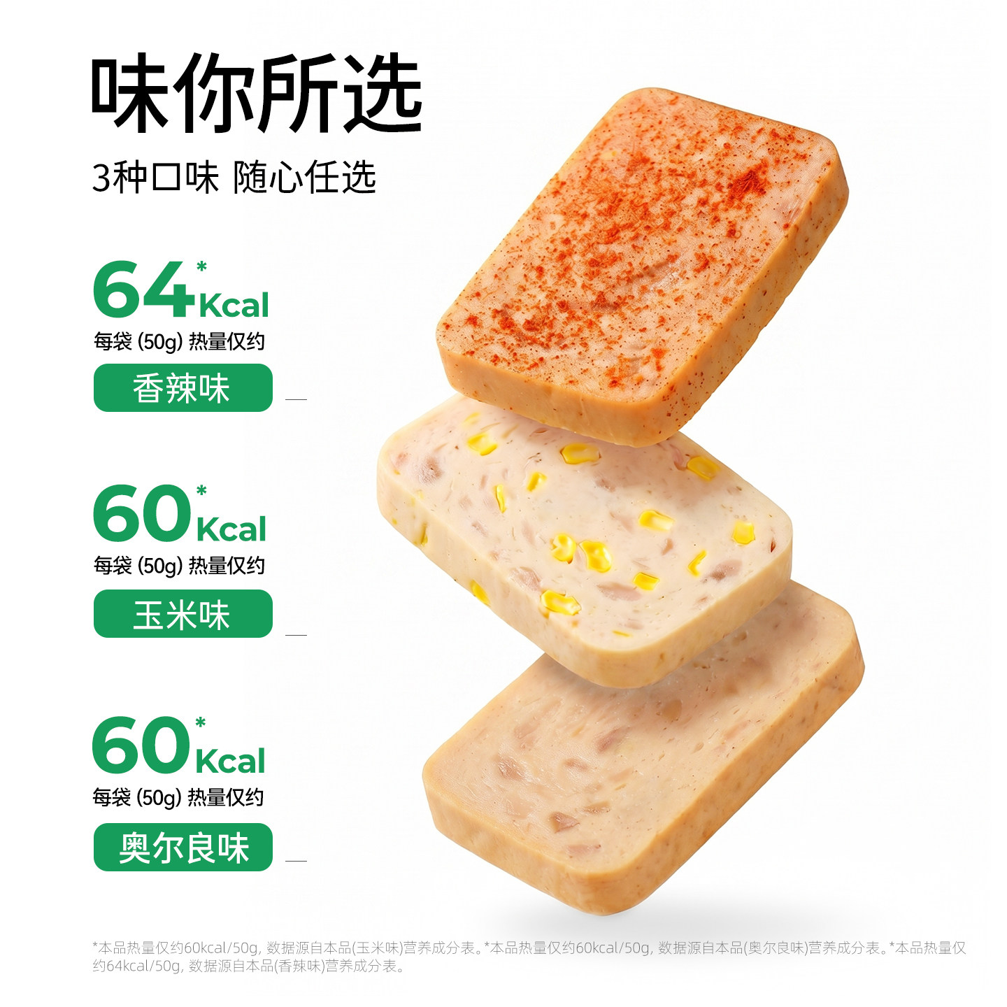 低脂鸡胸肉饼即食减低健身代餐饱腹主食卡午餐肉解馋小零食夜宵0