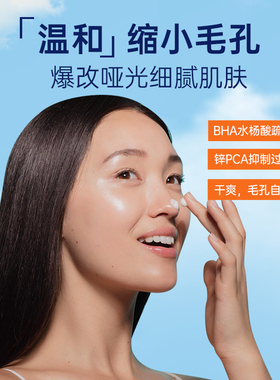 PANOXYL PCA锌+2%水杨酸洗面奶男女士洁面乳泡沫祛痘去痘凝胶