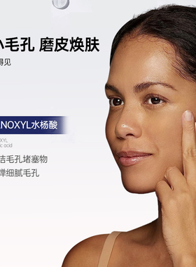 PANOXYL2%水杨酸精华原液祛痘