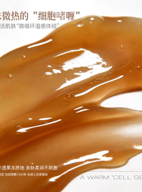 保湿抗皱紧致舒缓秋冬涂抹面膜