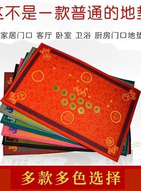 2025年易水阁家用进门五帝钱地垫绒面门垫浴室入户门玄关防滑门垫