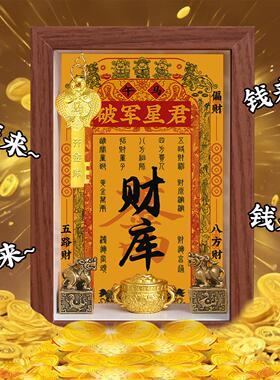 2026五路财神爷财库摆件十二生肖相框聚宝盆八方来财工位桌面装饰