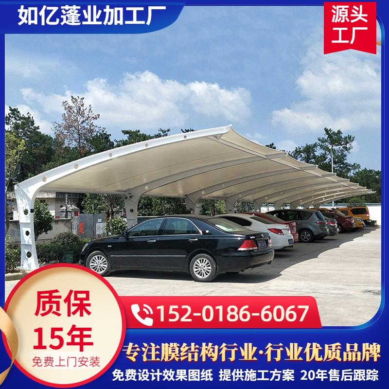 膜结构车棚停车棚室外充电桩定制7字汽车篷小区电动车遮阳雨棚 - 图1
